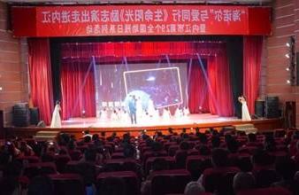 “生命助残，大爱无疆”—<a href='http://6qb.tongtao.net'>买球app</a>环保助残励志演出活动走进内江